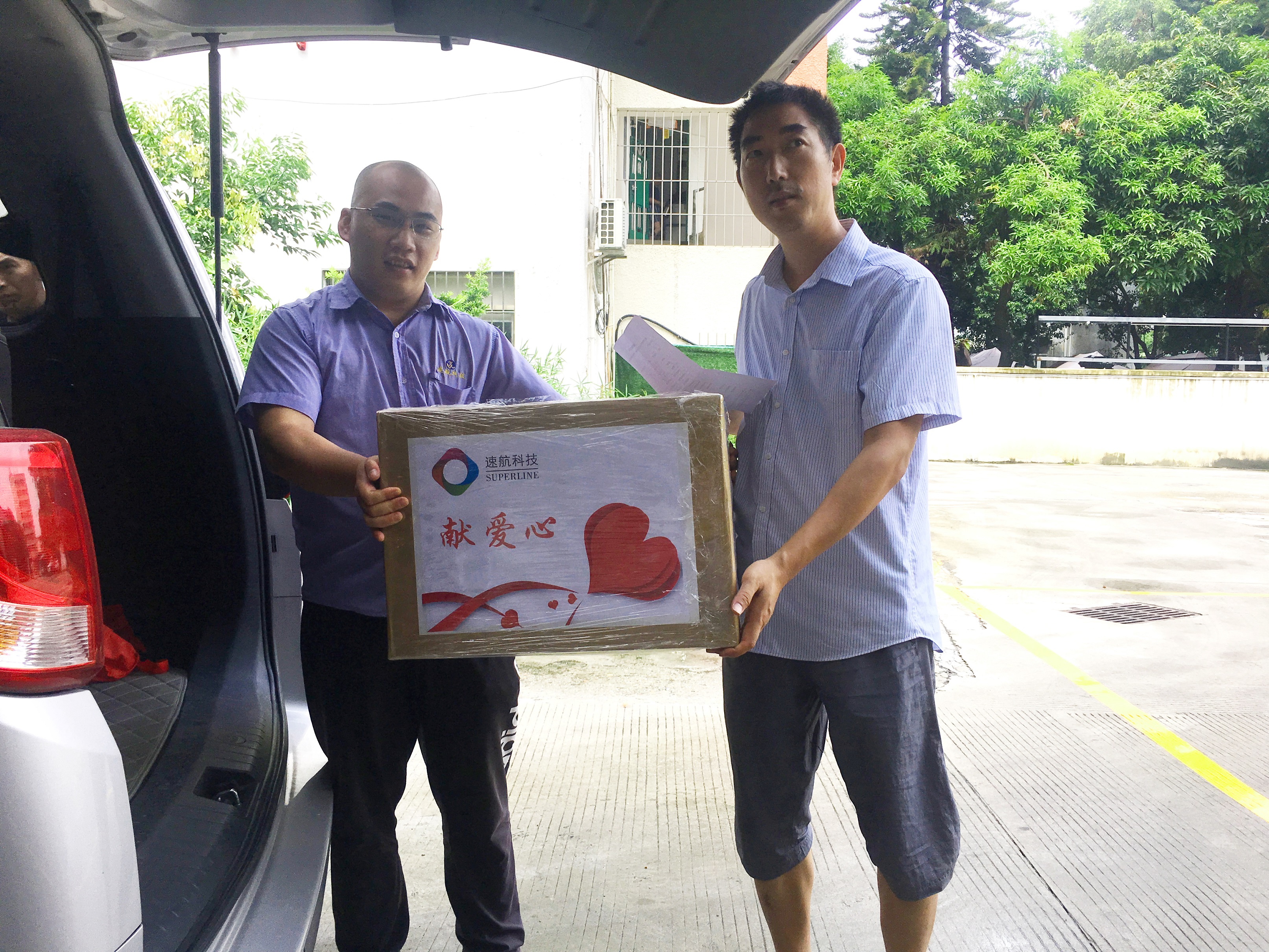 【愛心捐贈】大愛無疆，你們的笑容速航來守護！