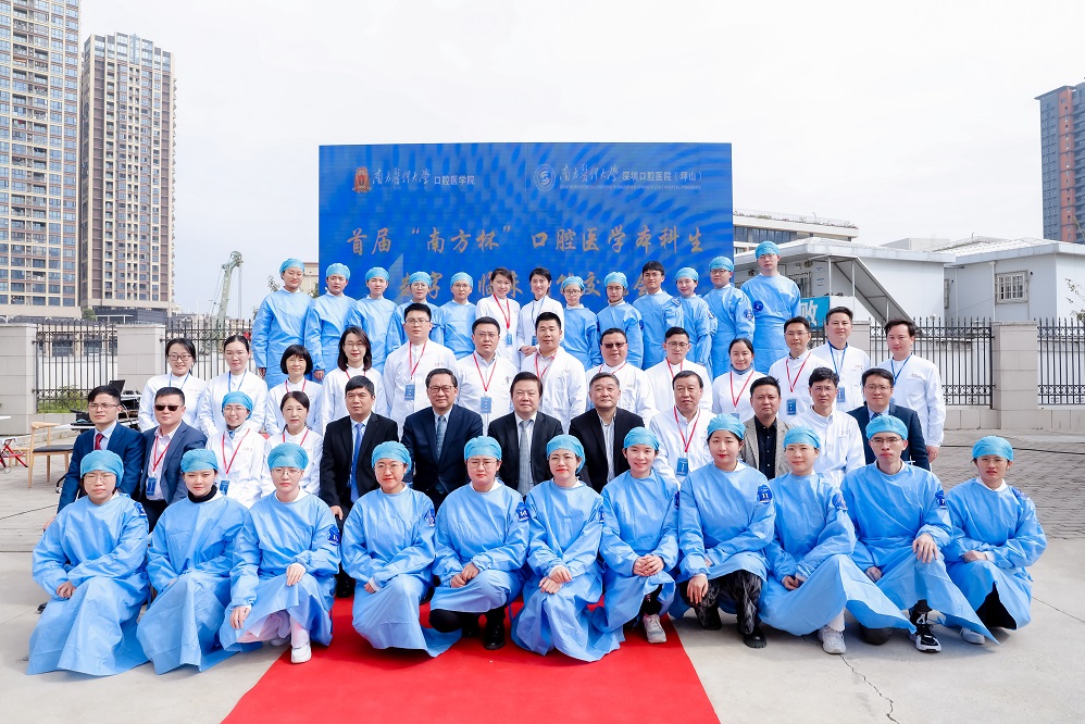鋒將智造，助力競技 | 速航鋒將3D仿真牙助力首屆“南方杯”口腔醫(yī)學(xué)本科生臨床技能交流會圓滿成功
