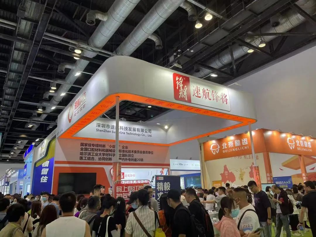 北京口腔展｜完美收官！鋒將期待與您的下一次相遇