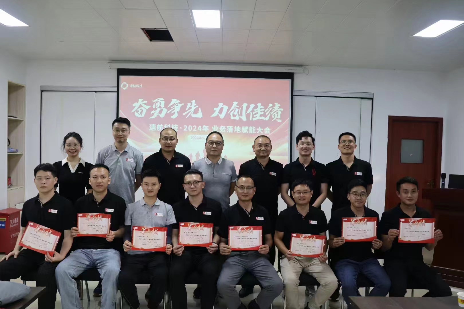 速航科技中國(guó)區(qū)銷售部召開2024年業(yè)務(wù)落地賦能會(huì)議