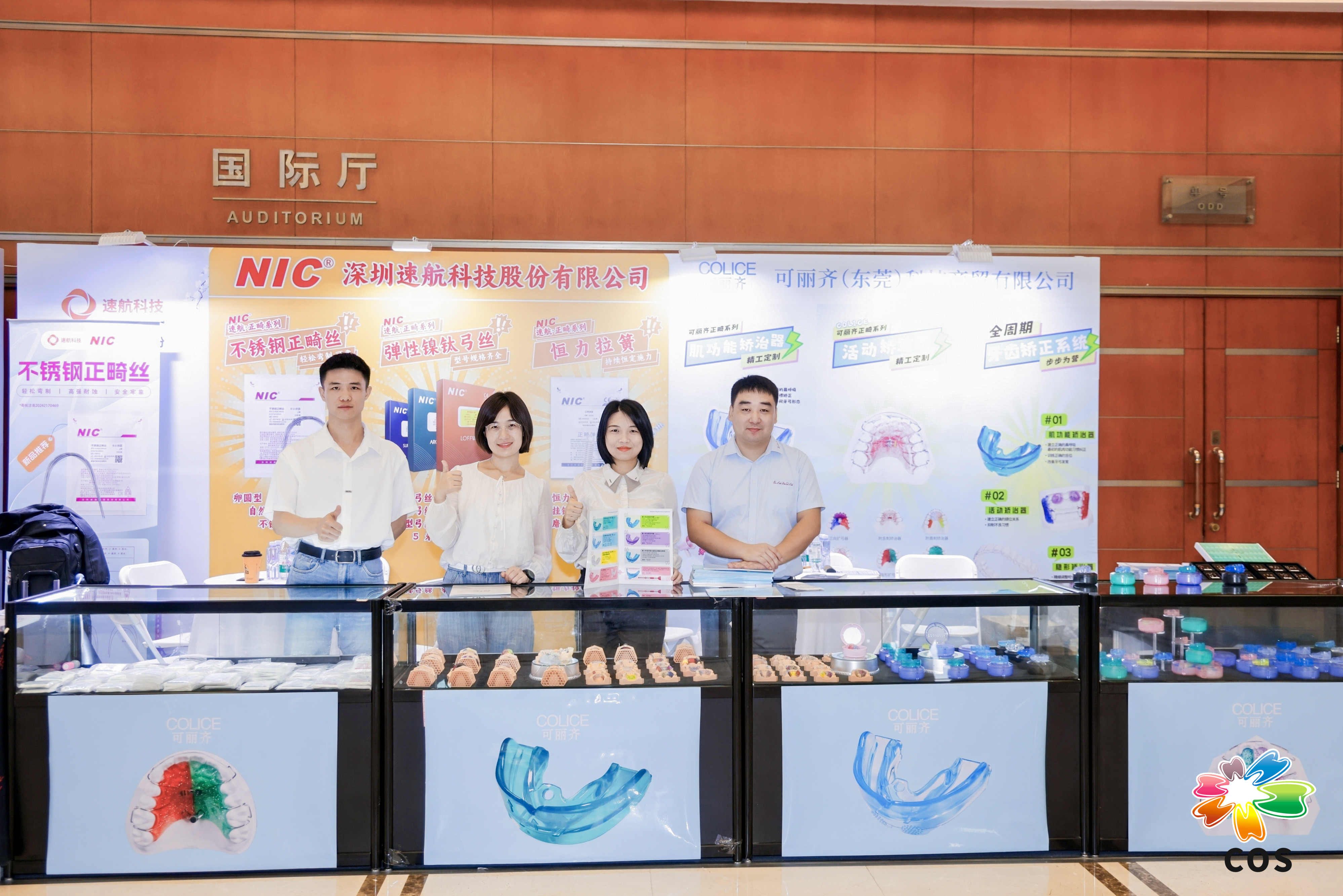 第23次全國口腔正畸學術會議 | 速航NIC實力亮相，共襄正畸學術盛宴